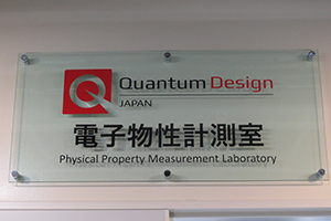 Quantum Design and Tohoku University